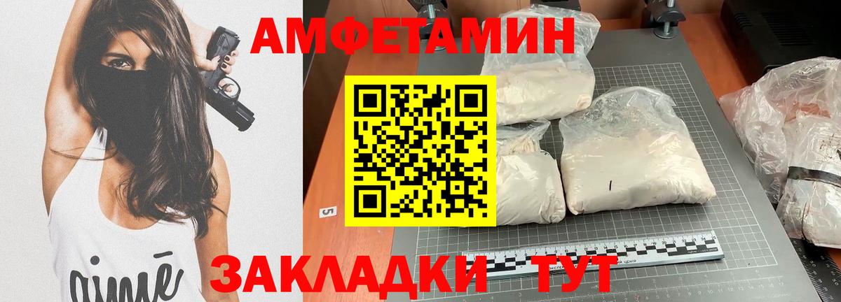 Amphetamine VHQ  АМФЕТАМИН  АМФЕТАМИН  Вход с VPN  Муравленко 