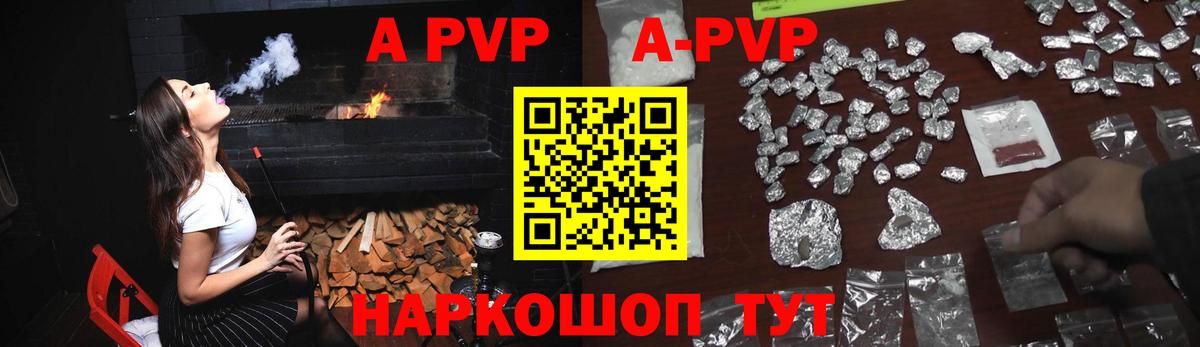 А ПВП Соль Муравленко