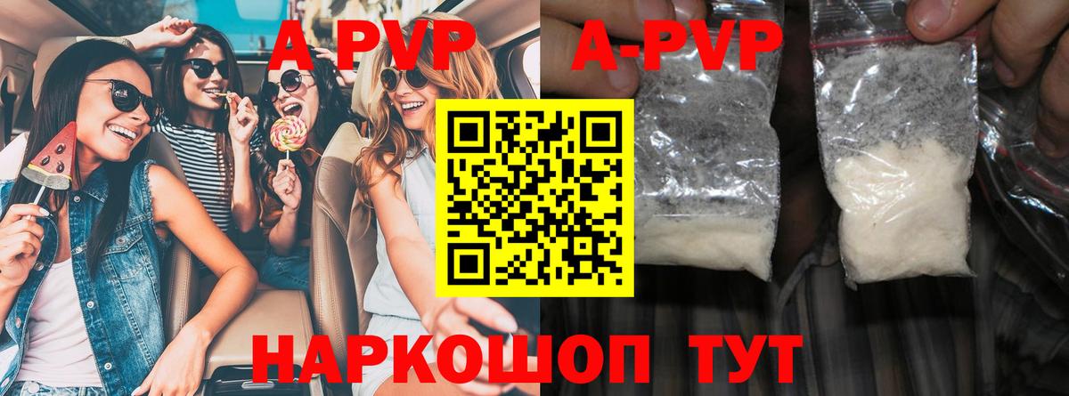 A PVP кристаллы  Вход с VPN  Alfa_PVP СК КРИС  Муравленко 