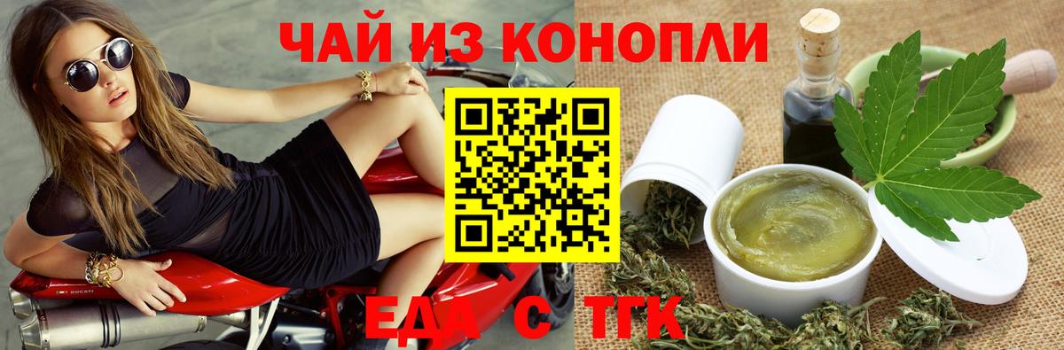 Canna-Cookies конопля  Вход с VPN  Муравленко 