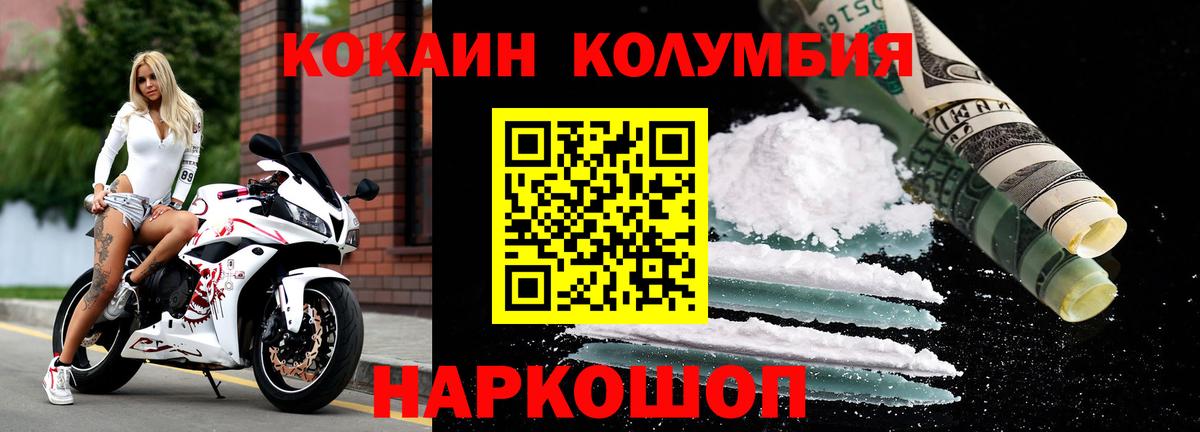 как найти закладки  Cocaine 98%  Вход с VPN  Муравленко 