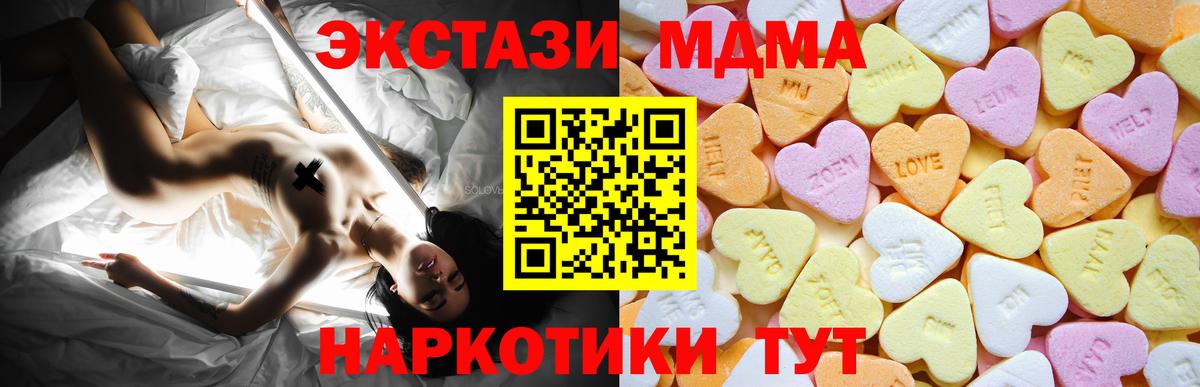 Ecstasy 280 MDMA Муравленко