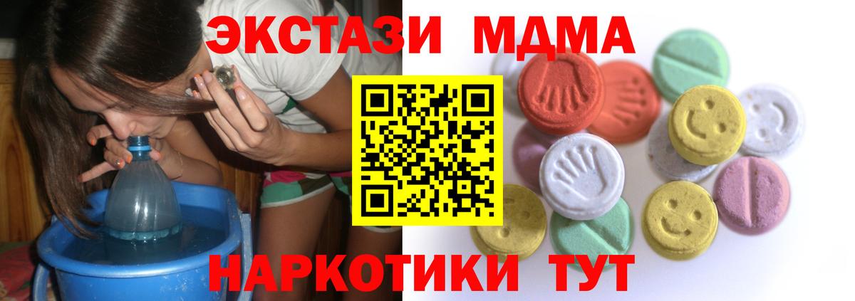 закладка  Ecstasy  Вход с VPN  ЭКСТАЗИ mix  Муравленко 