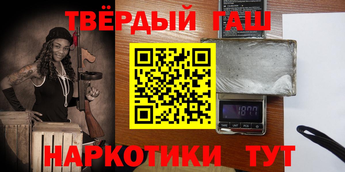 Гашиш  Гашиш убойный  ГАШИШ индика сатива  Вход с VPN  Муравленко 