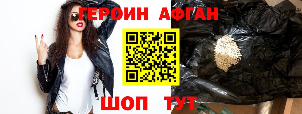ГЕРОИН Heroin Муравленко