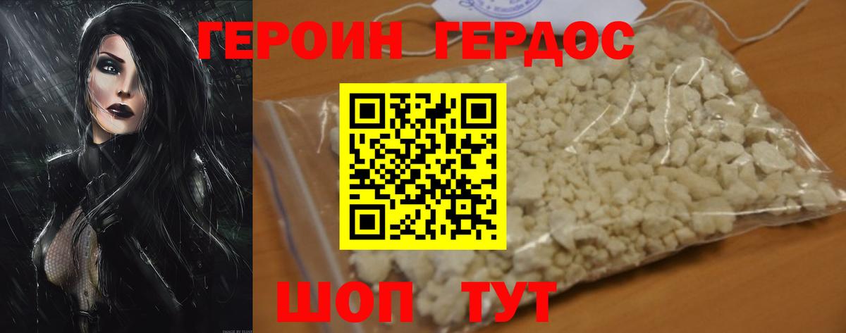 Героин афганец  Вход с VPN  Муравленко 
