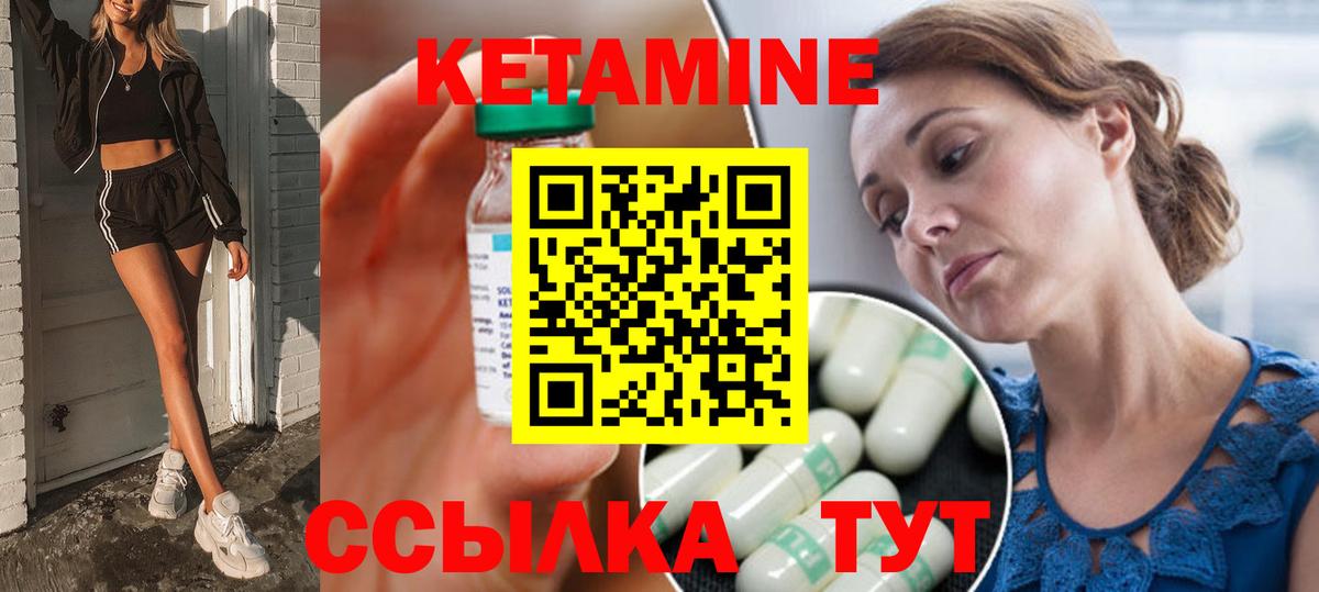 Муравленко  Кетамин ketamine  Кетамин ketamine  Вход с VPN 