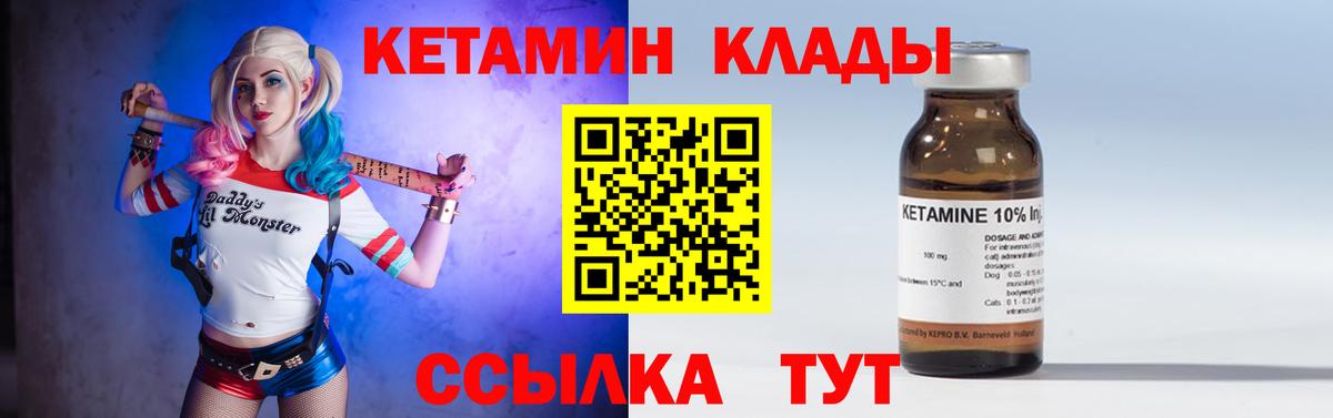 КЕТАМИН VHQ Муравленко