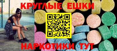 экстази Донской