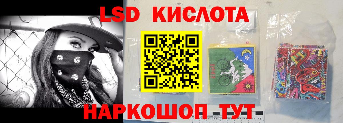 Муравленко  LSD-25 экстази кислота  МЕГА зеркало  Вход с VPN  LSD-25 экстази кислота 