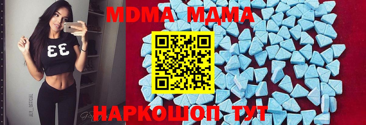 МДМА  Вход с VPN  Муравленко  MDMA молли 