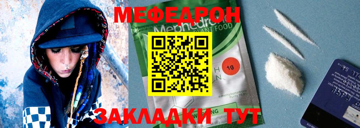 Муравленко  Мефедрон  МЕФ мука  Вход с VPN  МЕФ mephedrone  Меф 