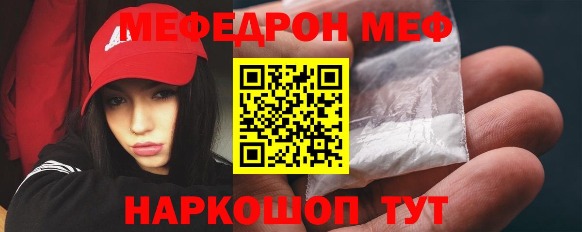 МЕФ кристаллы Муравленко