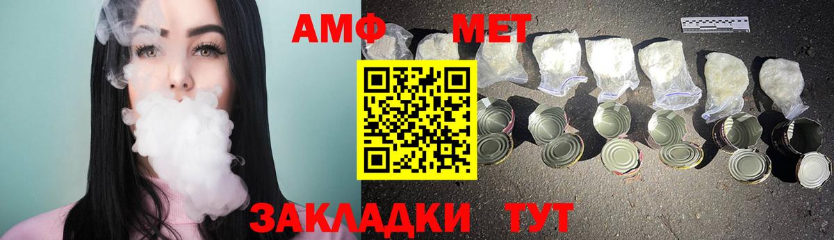 МЕТАМФЕТАМИН Methamphetamine  Вход с VPN  Муравленко 