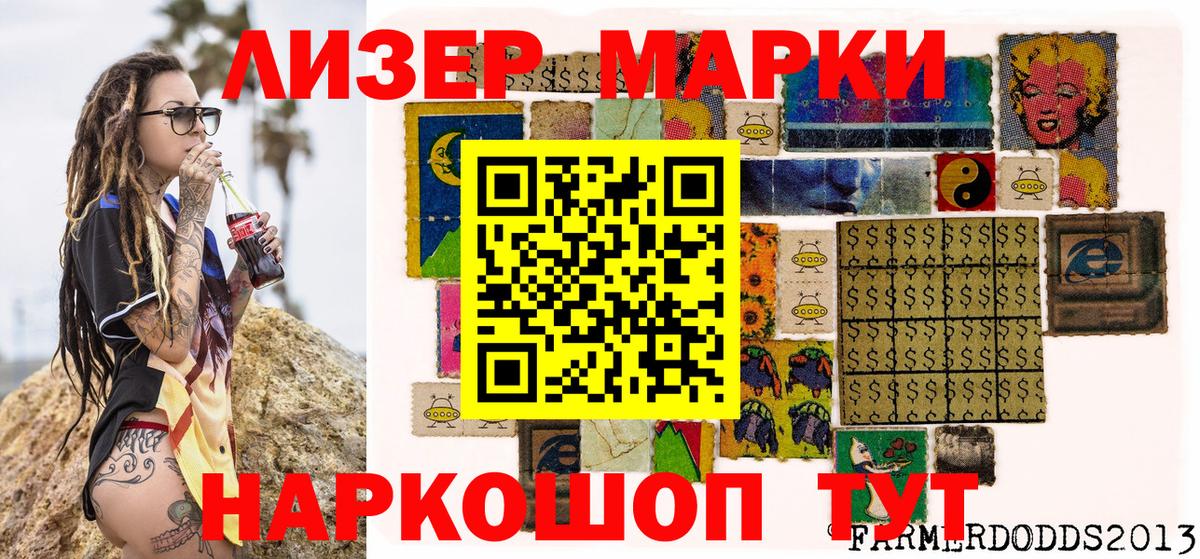 Марки N-bome 1,8мг  Марки 25I-NBOMe  Муравленко  Марки N-bome 1,8мг  Вход с VPN 