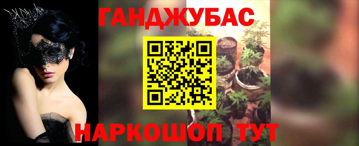 Бошки марихуана Ganja Муравленко